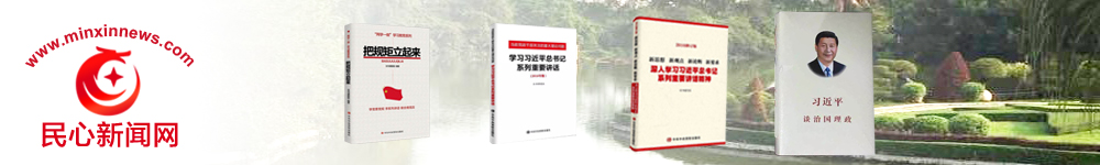 -www.minxinnews.com